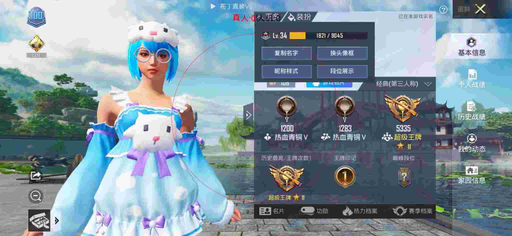 和平精英布丁直装透视 - ����ҵĺ�ƽ��Ӣְҵѡ��辅助预览图